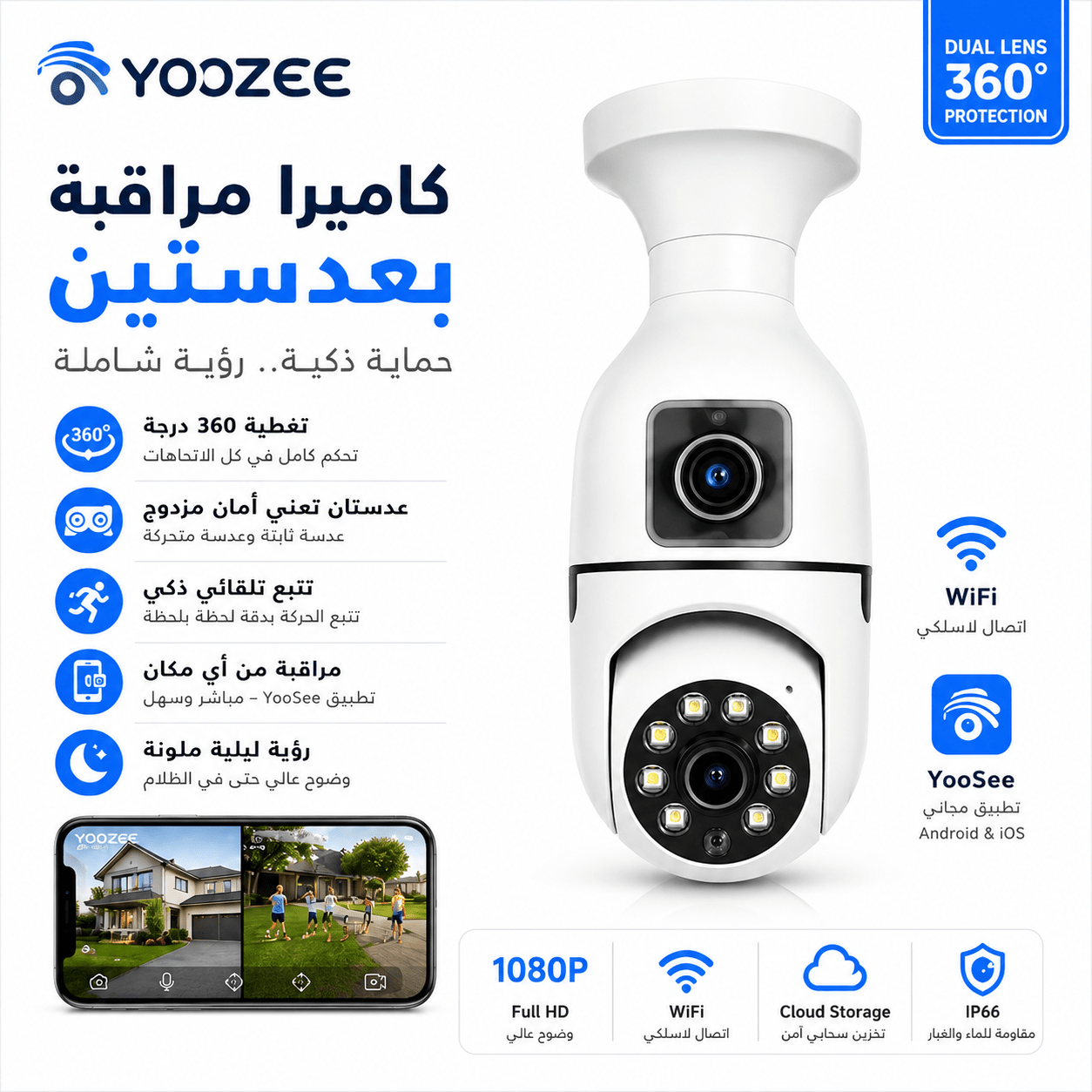 كاميرا أمان ذكية - My Store
