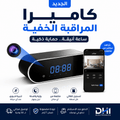 كاميرا مراقبة سرية - My Store