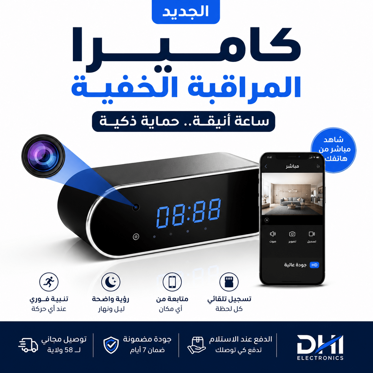 كاميرا مراقبة سرية - My Store
